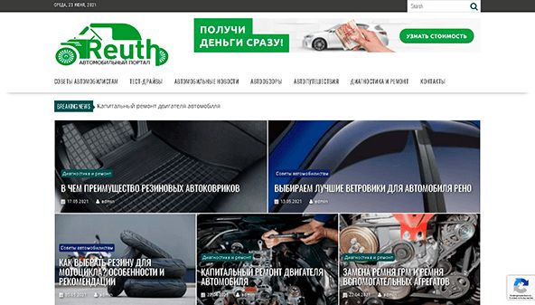 Reuth (reuth911.com)