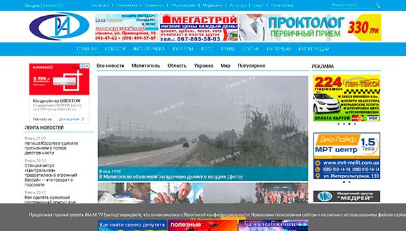 RIA "Melitopol" (ria-m.tv)