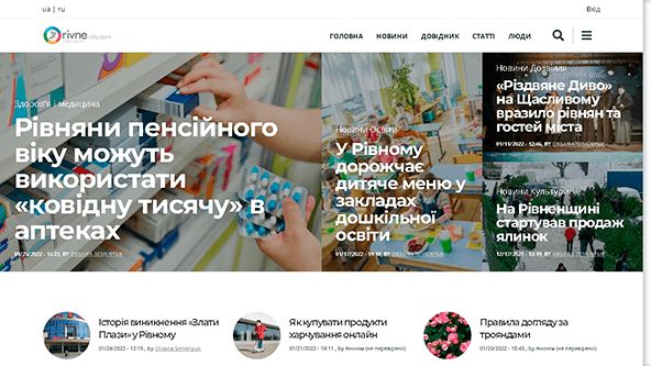 L'avenir de Rivne (rivne-future.com.ua)