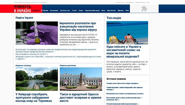 Rivnist (rivnist.in.ua)