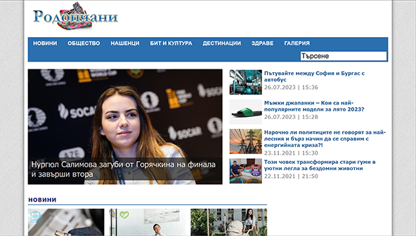 rodopchani.bg