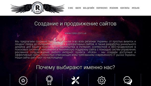 roksi.com.ua