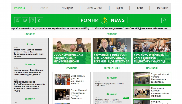 romny.news