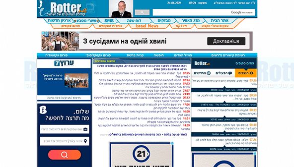 Роттер (rotter.net)