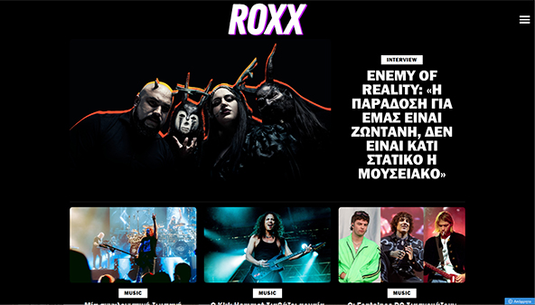 roxx.gr