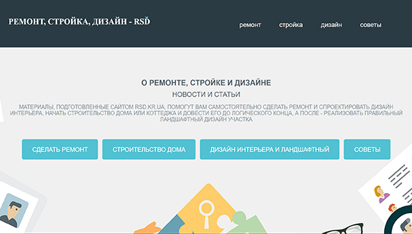 Rsd (rsd.kr.ua)