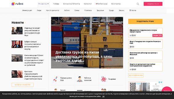 Rubik (rubic.us)