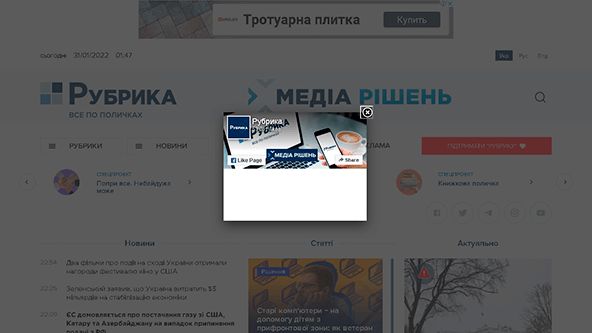 Rubryka (rubryka.com)