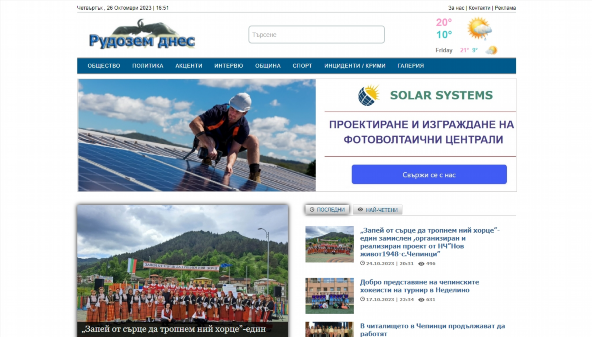rudozemdnes.bg