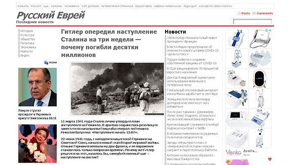Російський Єврей (rusjev.net)