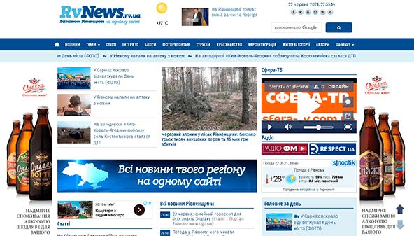 RvNews (rvnews.rv.ua)
