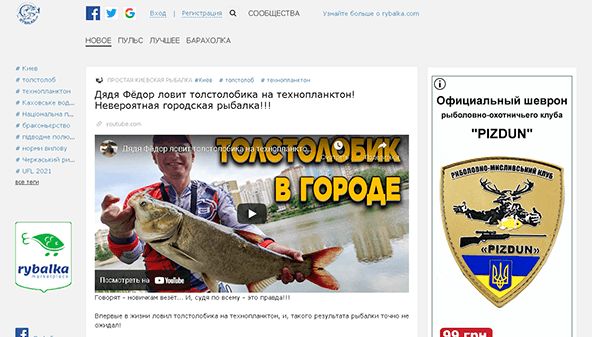 Rybalka (rybalka.com)