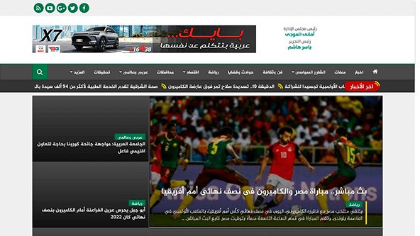 Sada el Arab (sada-elarab.com)