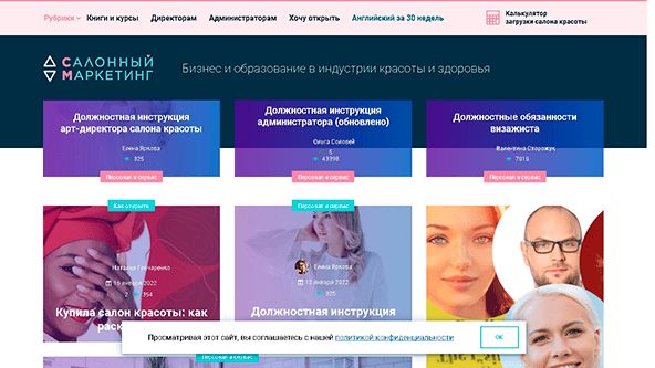 Marketing w salonie (salonmarketing.pro)