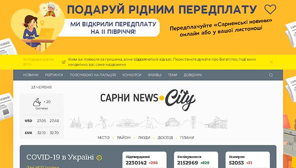 Sarny nyheter (sarnynews.city)