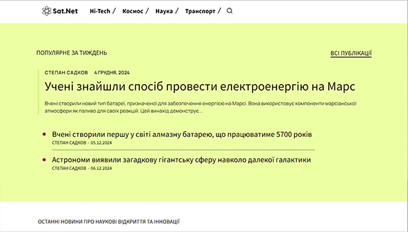 sat.net.ua