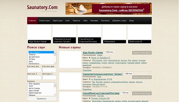 Saunatoire (saunatory.com)