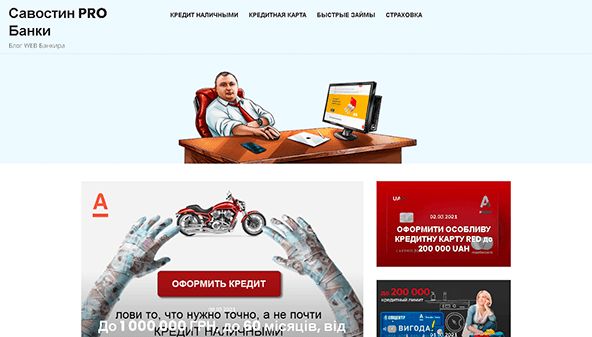 Savostin PRO