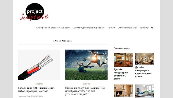 Progetto di scultura (sculptureproject.org.ua)