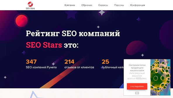 SEO csillagok (seo-stars.top)