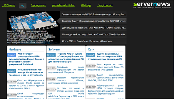 servernews.kz