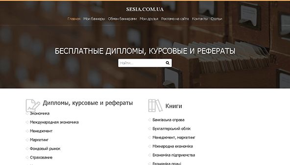 sesia.com.ua