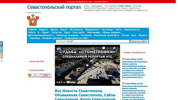 Sevportal (sevportal.info)
