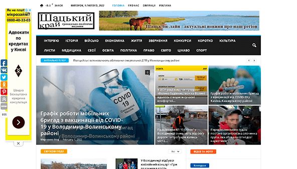 Shackij kraj (shackijkraj.com)