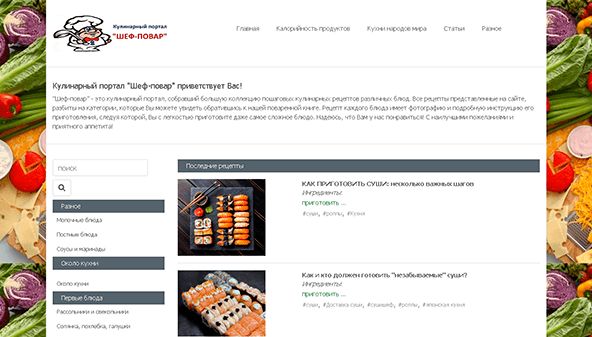 Shef-povar (shefpovar.com.ua)