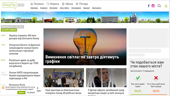 shepcity.com.ua
