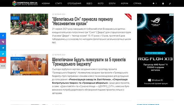 Shepetivka (shepetivka.com.ua)