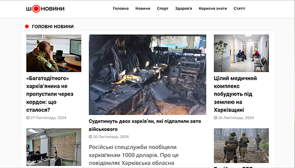 sho.org.ua