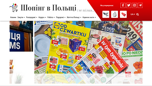 Zakupy Pl (shoppingpl.com)