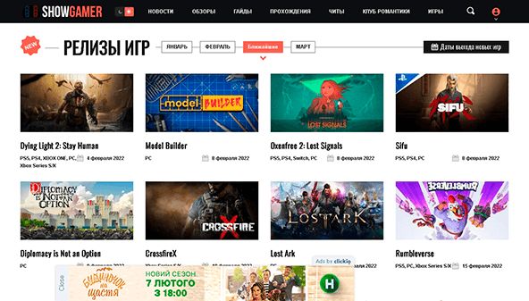 ShowGamer (showgamer.com)