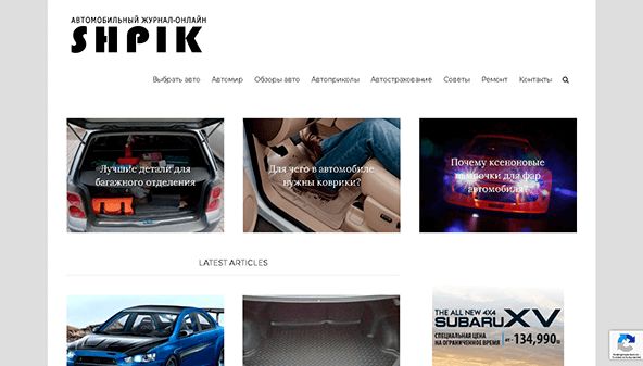 Shpik (shpik.info)
