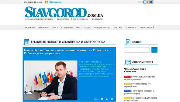 سلافغورود (slavgorod.com.ua)