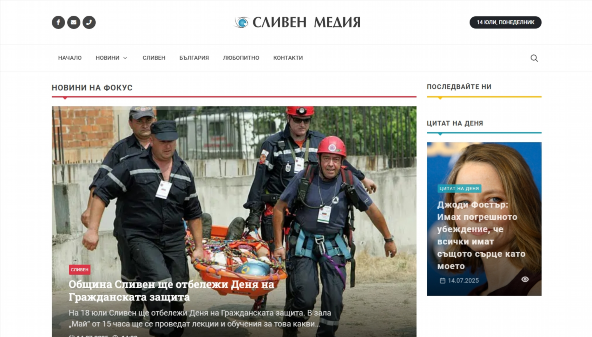 slivenmedia.com