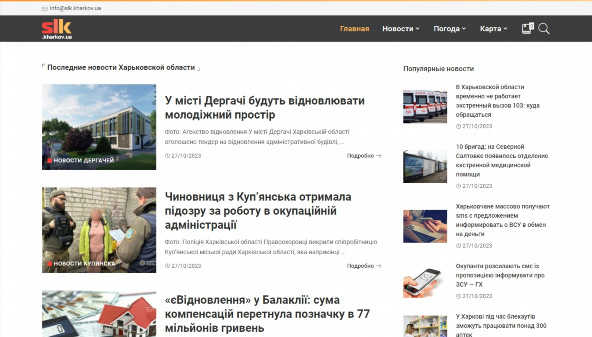 slk.kharkov.ua