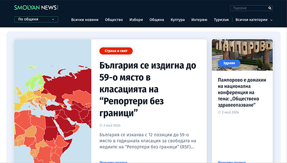 smolyannews.com