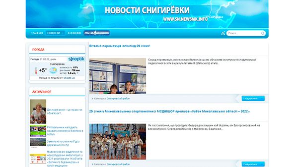 Newsmk (Sznyigirevszkij kerület) (sn.newsmk.info)
