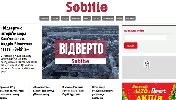sobitie.com.ua