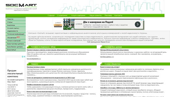 Socmart (socmart.com.ua)