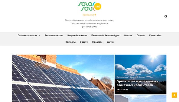 Alma Solar (solarsoul.net)