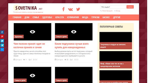 Радника немає (sovetnika.net)