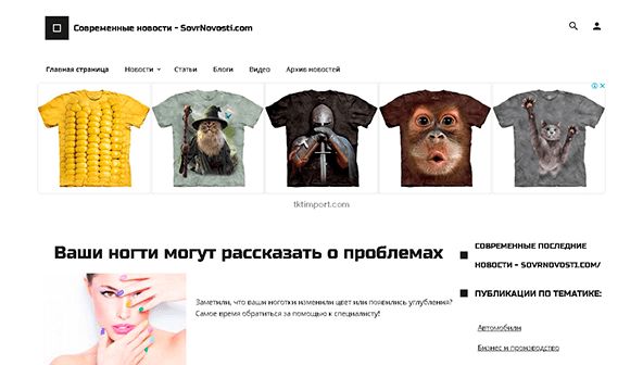 sovrnovosti.com
