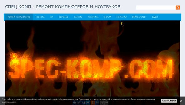 Спец Комп (spec-komp.com)