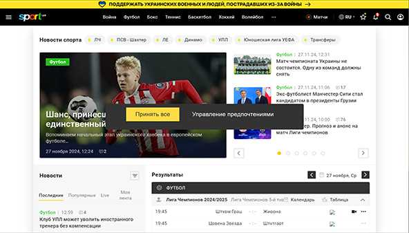 sport.ua