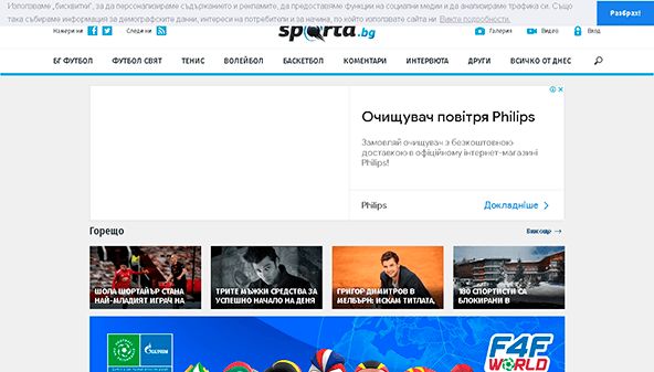 Sporta (sporta.bg)