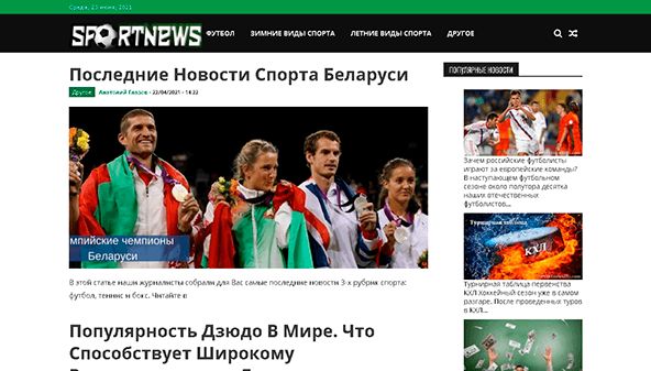 Sporta ziņas (sportnewsru.com)