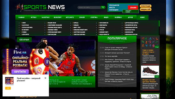 Sportnachrichten (sports-news.su)